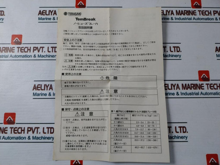 Terasaki Electric TL-225F 225A 3 Pole Circuit Breaker