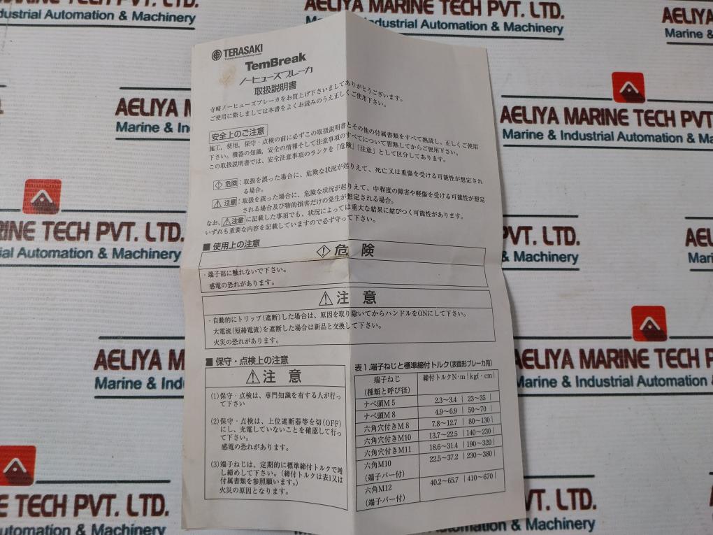 Terasaki Electric Tl-225F 225A Current Limiting Circuit Breaker 3 Pole