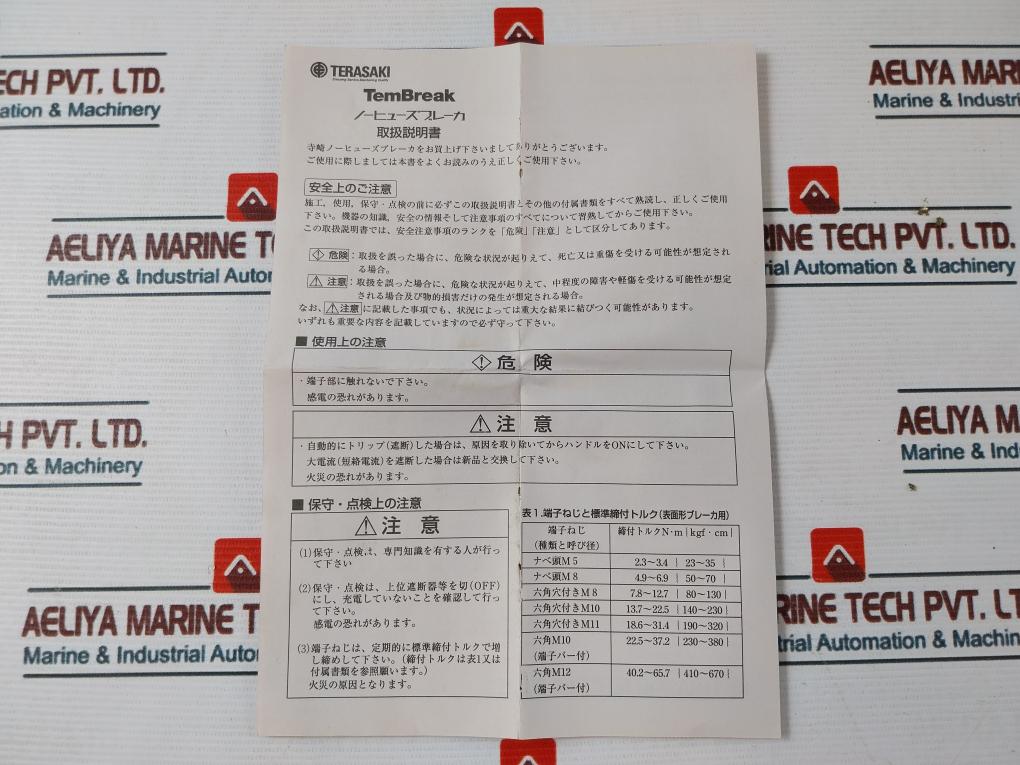 Terasaki Electric Tl-225F Current Limiting Circuit Breaker 150A