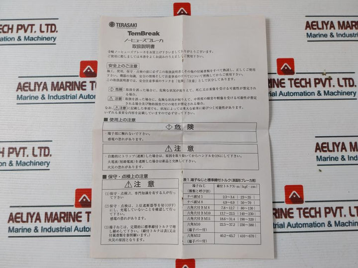 Terasaki Electric TL-225F Current Limiting Circuit Breaker 150A