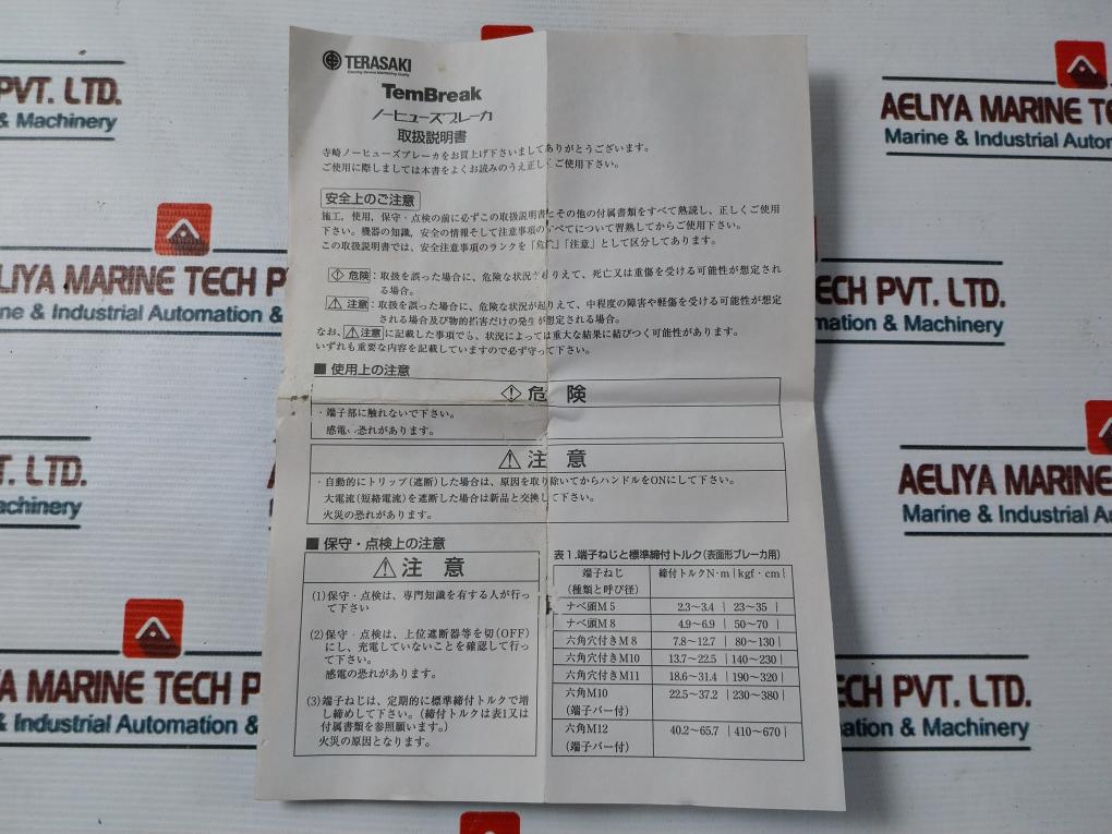 Terasaki Electric Tl-225F Current Limiting Circuit Breaker Shunt Trip 200A