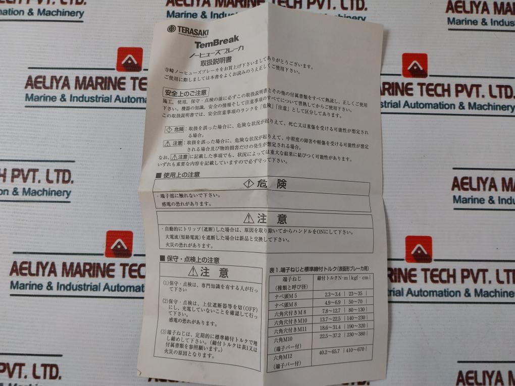 Terasaki Electric Tl-400E 400A Current Limiting Circuit Breaker