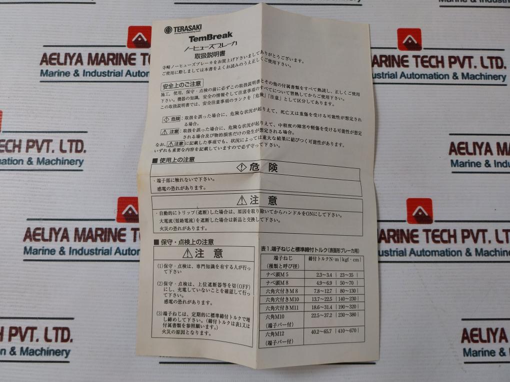 Terasaki Electric Tl-400E Current Limiting Circuit Breaker 300A 3 Pole