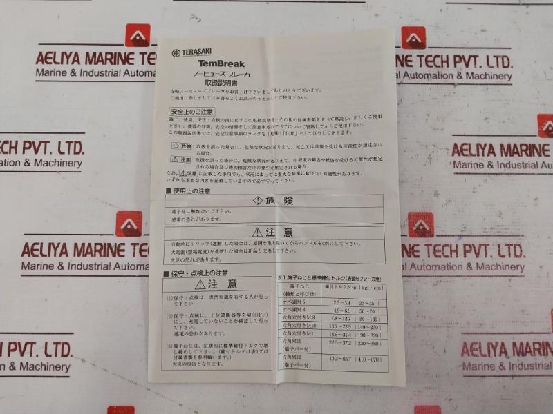 Terasaki Electric Xe100Ns 3 Pole Circuit Breaker Ac660V 60A 2H0535Sja/K 25Ka