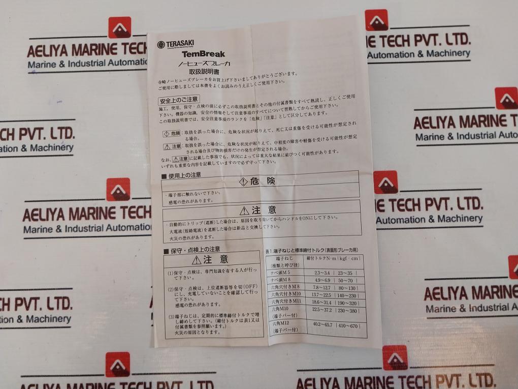 Terasaki Electric Xe50Ns Tembreak Circuit Breaker 50~60Hz 15A