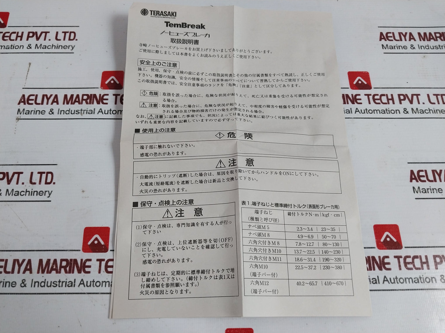 Terasaki Electric Xh100Ns Circuit Breaker 3 Pole 200-480V 50/60Hz 100A, Ac690V