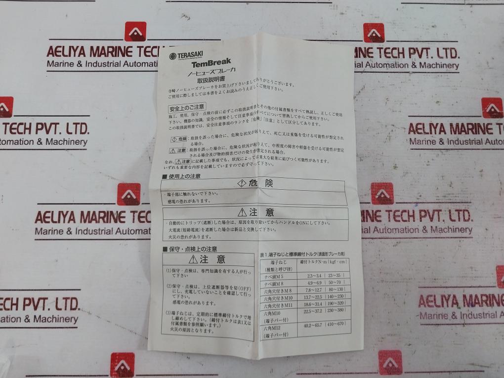 Terasaki Electric Xh100Ns 3 Pole Circuit Breaker Tembreak Ac690V