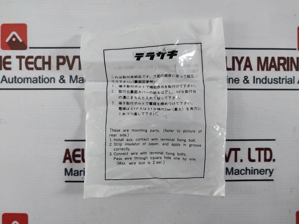 Terasaki Electric XH100NS Molded Case Circuit Breaker 40A AC690V 50~60Hz