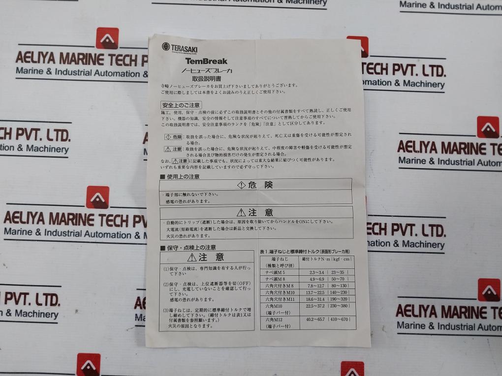 Terasaki Electric XH100NS Molded Case Circuit Breaker 40A AC690V 50~60Hz
