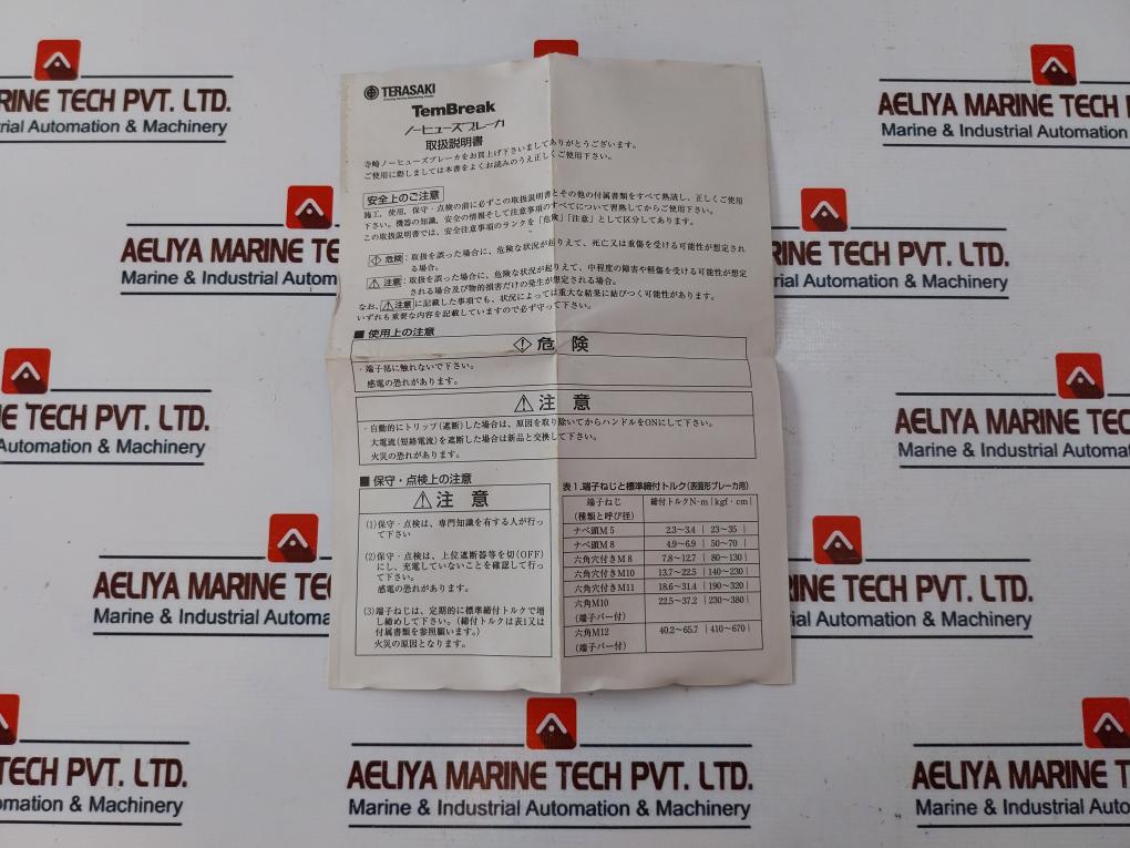 Terasaki Electric Xh100Ns Molded Case Circuit Breaker 60A 41-20957