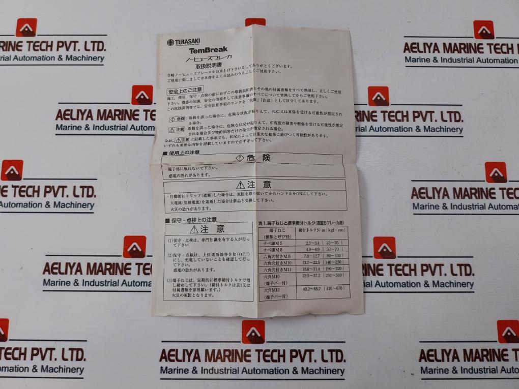 Terasaki Electric XH100NS Molded Case Circuit Breaker 60A 41-20957