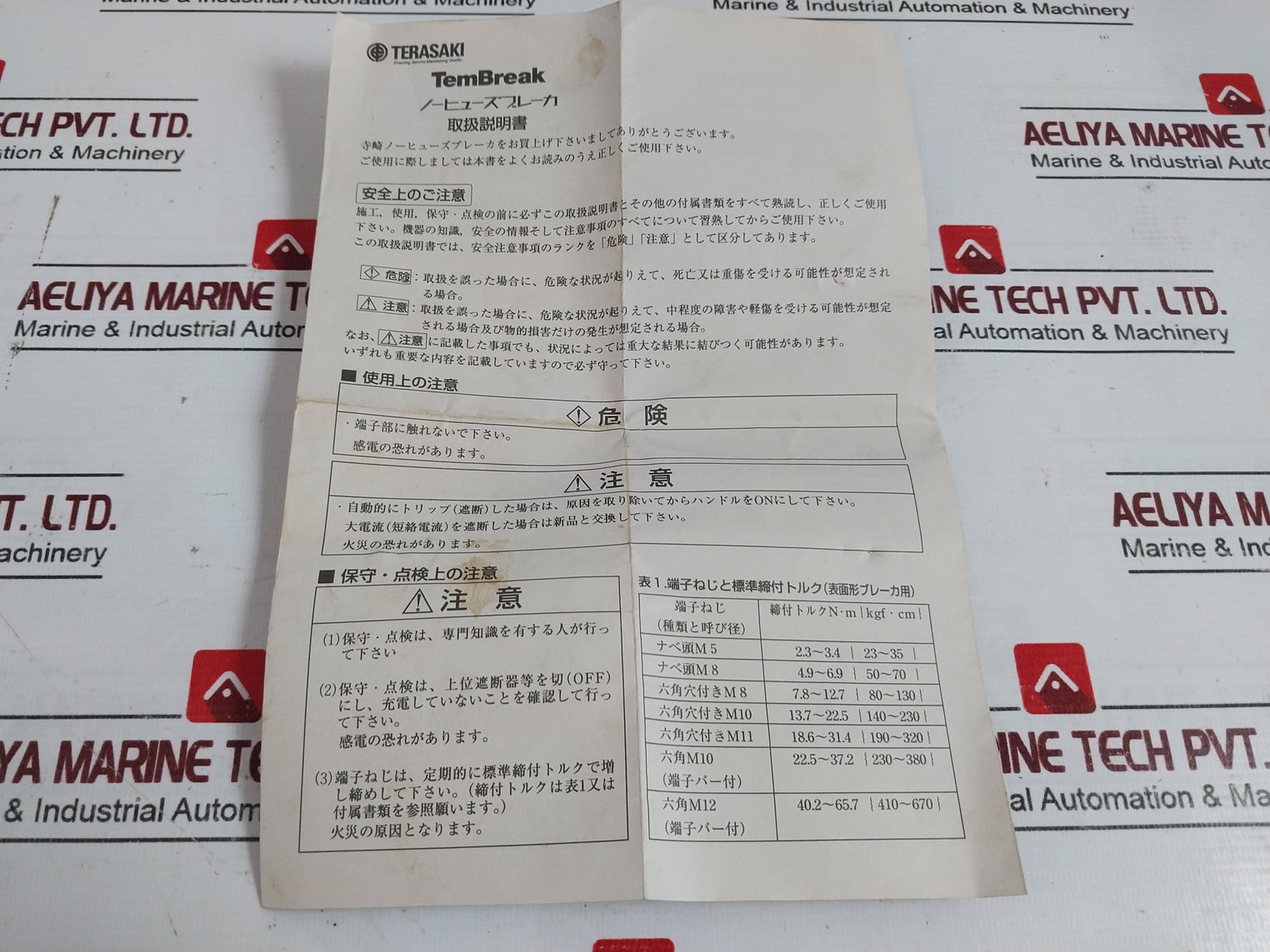 Terasaki Electric Xh100Ns Tembreak Circuit Breaker 100A 85Ka