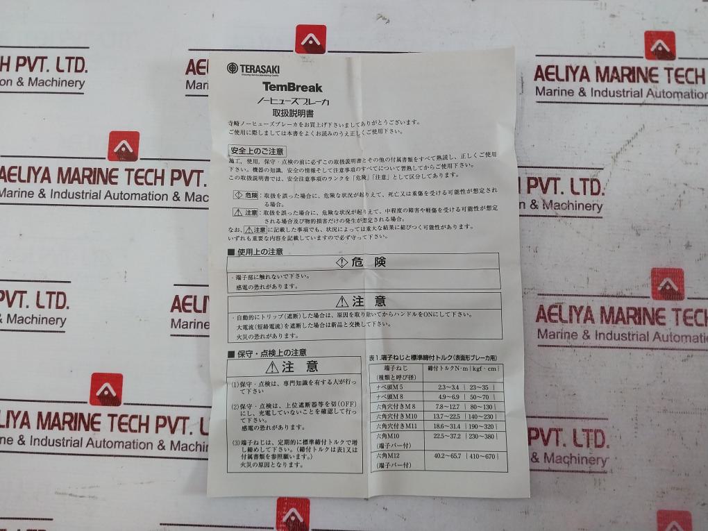 Terasaki Electric Xh100Ns Tembreak Circuit Breaker 50A 3 Pole 85Ka Ac690V 220V