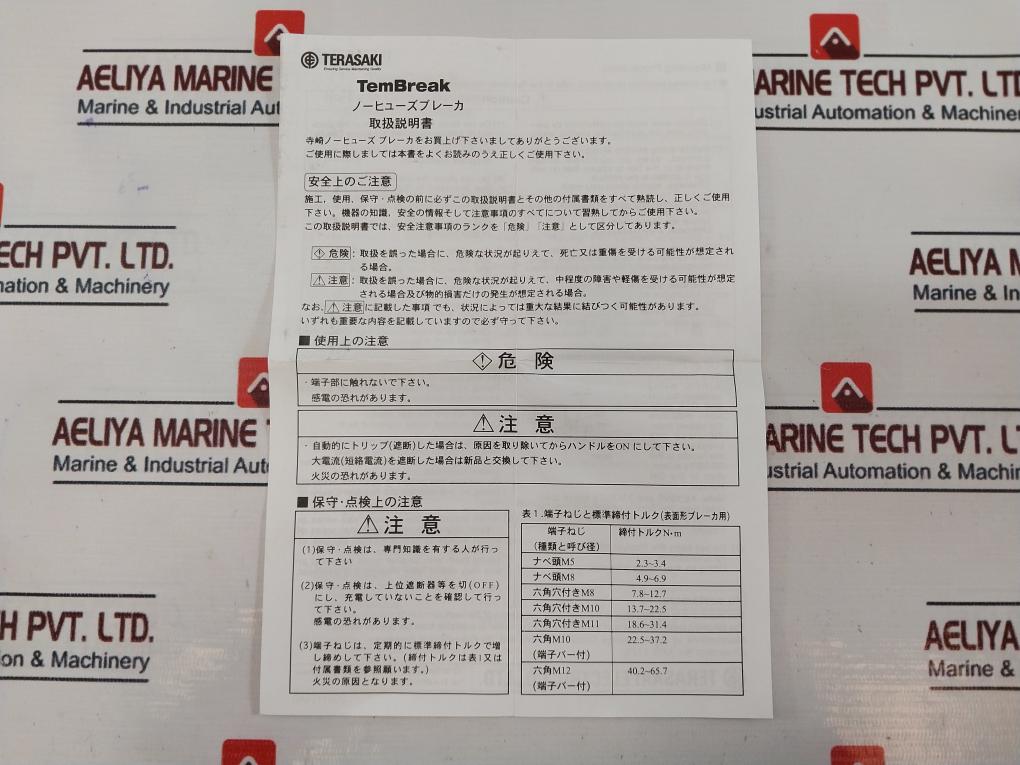 Terasaki Electric Xh100Ns Tembreak Circuit Breaker 75A 50/60Hz