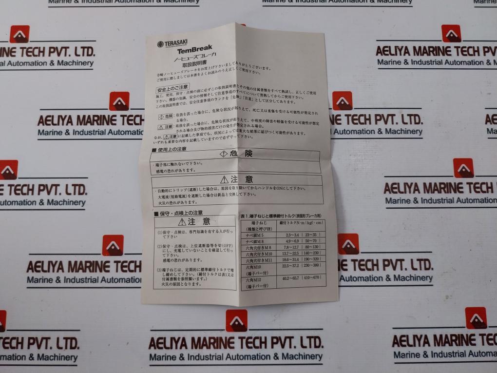 Terasaki Electric Xh225Ns Tembreak Circuit Breaker 225A