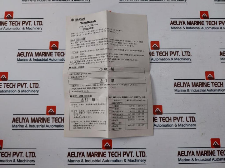 Terasaki Electric Xh225Ns Tembreak Circuit Breaker 225A