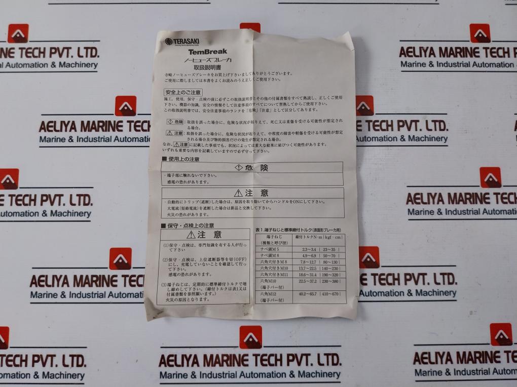 Terasaki Electric Xh225Ns Tembreak Circuit Breaker 225A 3 Pole Ac690V 50~60Hz