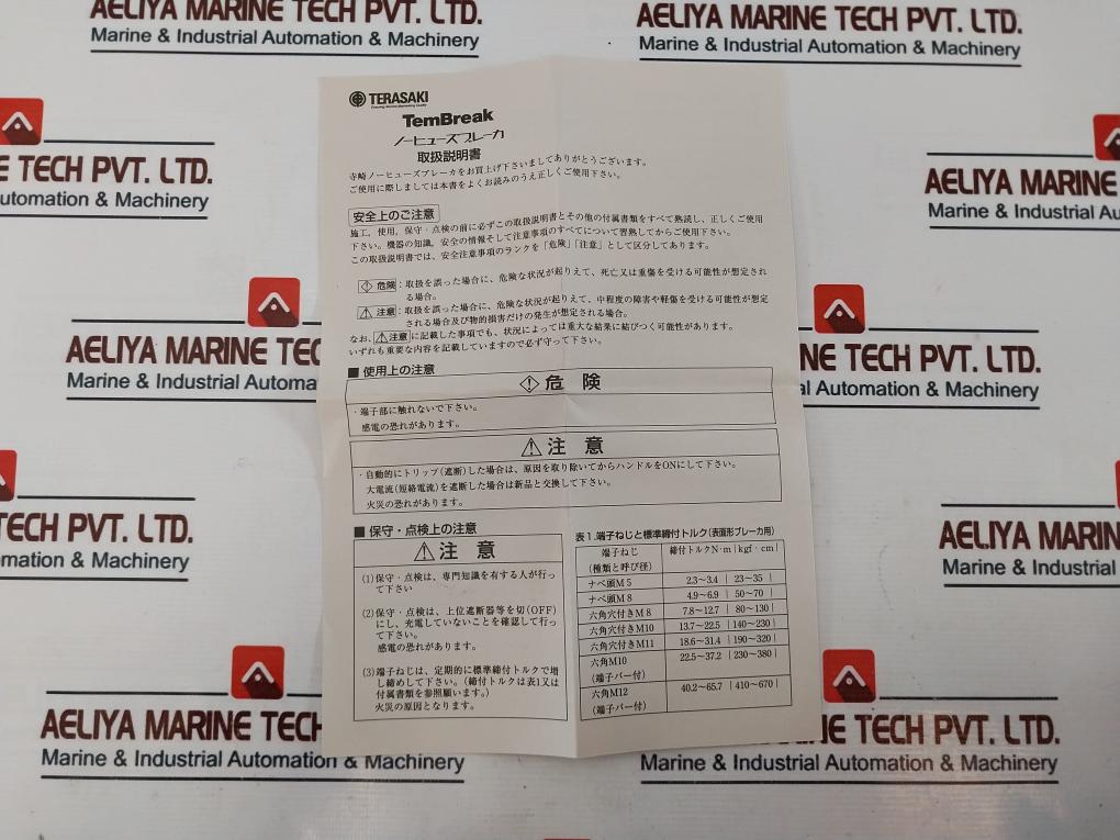 Terasaki Electric Xh225ns Circuit Breaker 125a Ac690v 50~60hz