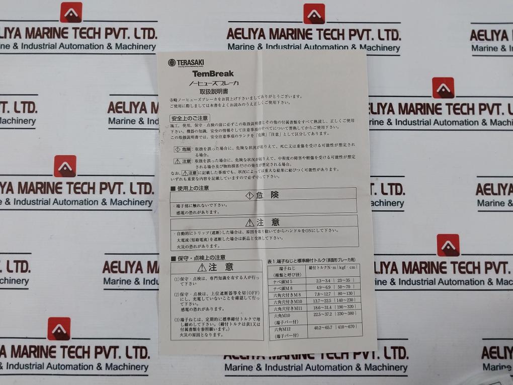 Terasaki Electric Xh50Ns 15A Circuit Breaker Ac690V 50~60Hz 41-26177