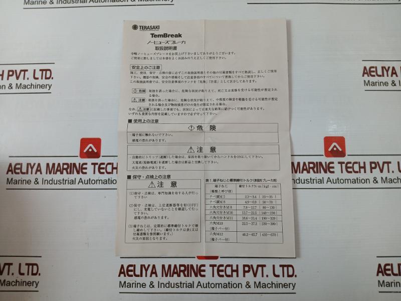 Terasaki Electric Xh50Ns Tembreak 3 Pole Circuit Breaker Ac690V 15A 200-480V