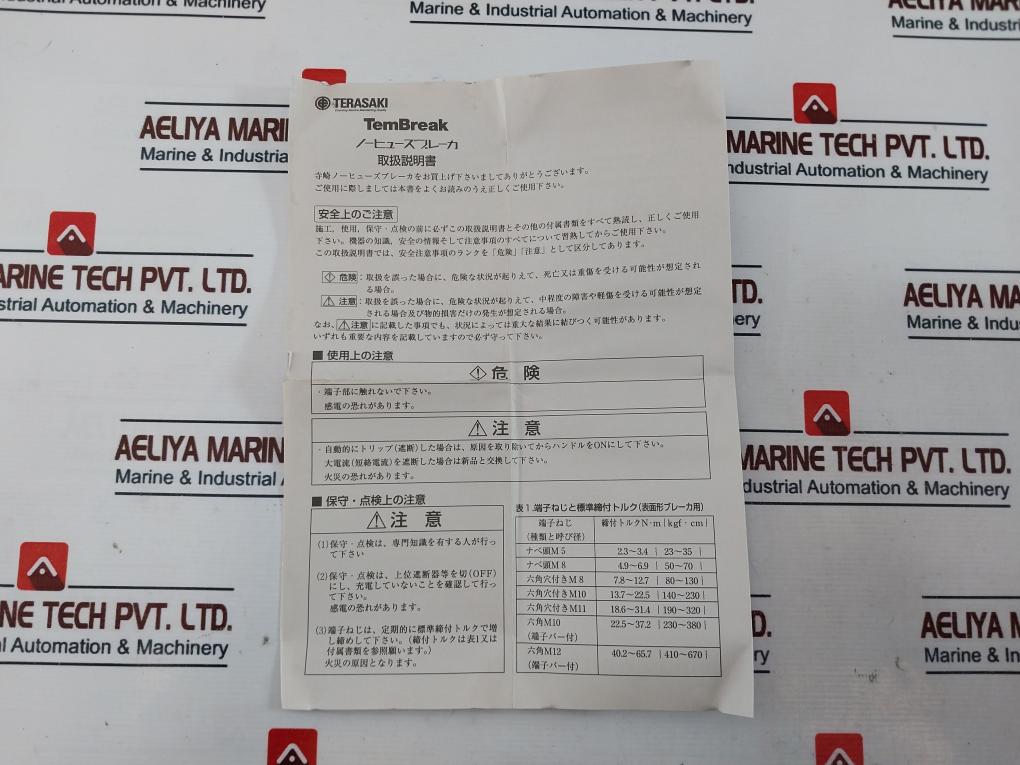 Terasaki Electric Xh50Ns Tembreak Circuit Breaker 20 A