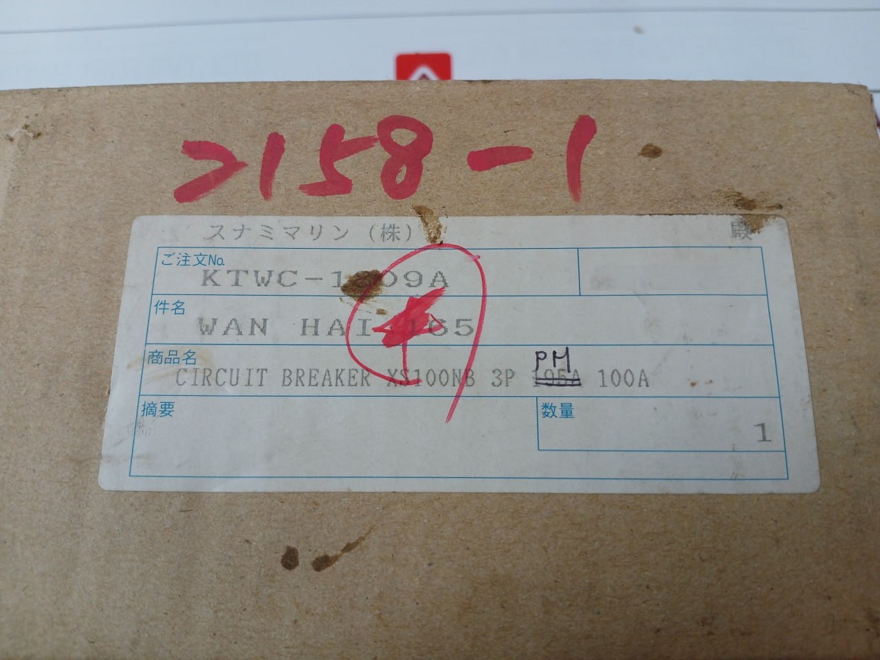 Terasaki Electric Xs100Nb Molded Case Circuit Breaker 3 Pole 100A Ac690V 50-60Hz