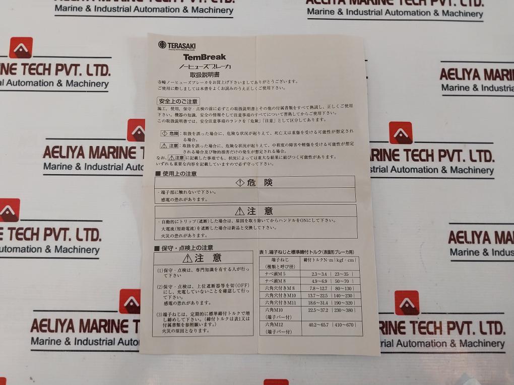 Terasaki Electric Xs100Nb 20A Circuit Breaker Ac690V 50~60Hz 41-26178