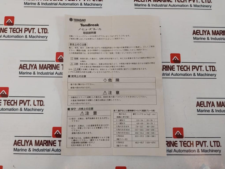 Terasaki Electric Xs100Nb 20A Circuit Breaker Ac690V 50~60Hz 41-26178