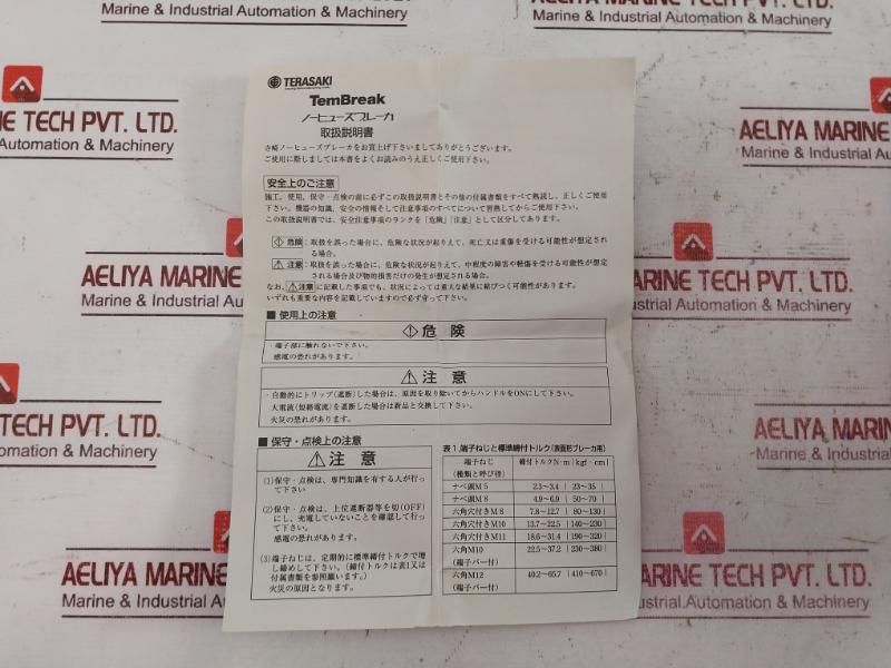 Terasaki Electric Xs225Ns 3 Pole Circuit Breaker 125A Ac690V 2H0752Saa/K