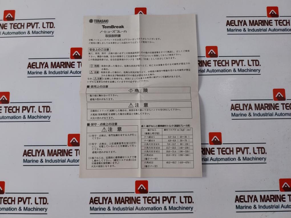 Terasaki Electric Xs225Ns Tembreak Circuit Breaker 225A