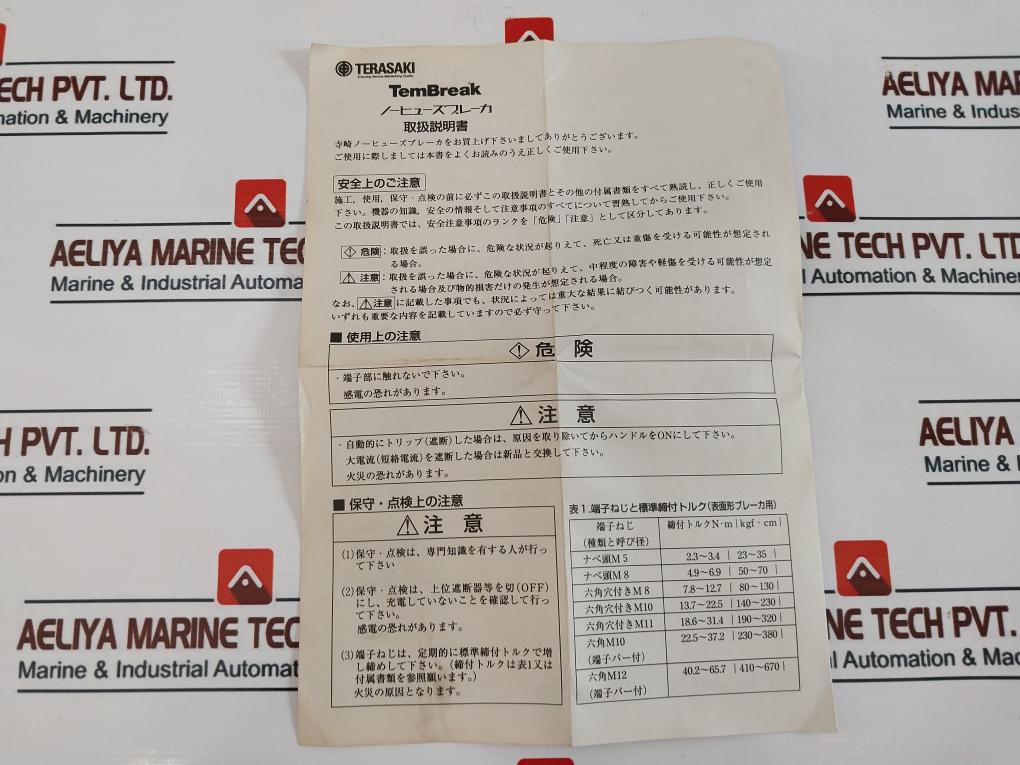 Terasaki Electric Xs400Cs Tembreak Circuit Breaker 400A