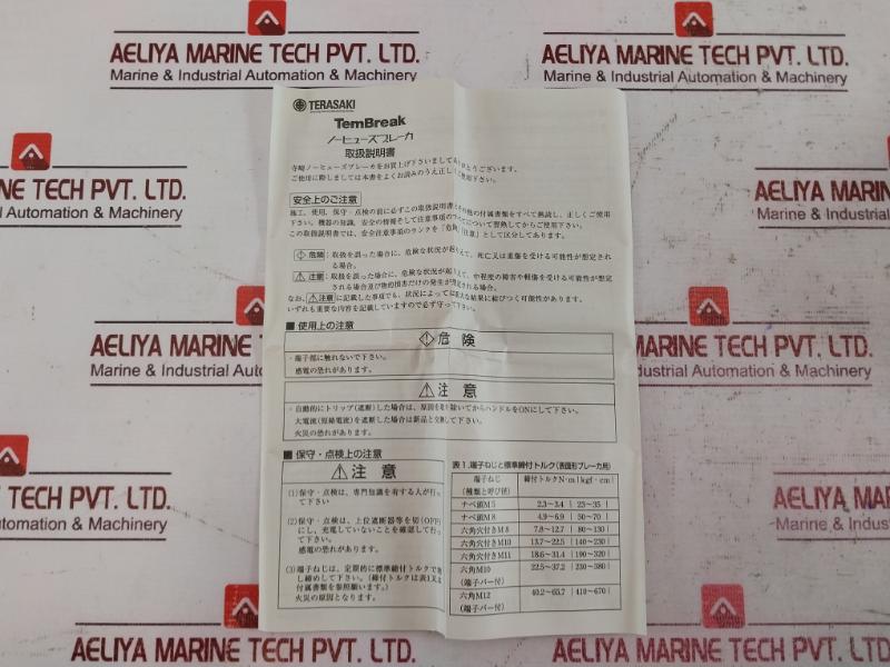 Terasaki Electric Xs50Cs 3 Pole Circuit Breaker Ac600V 2H0535Sfa/K Ac220V 7.5Ka