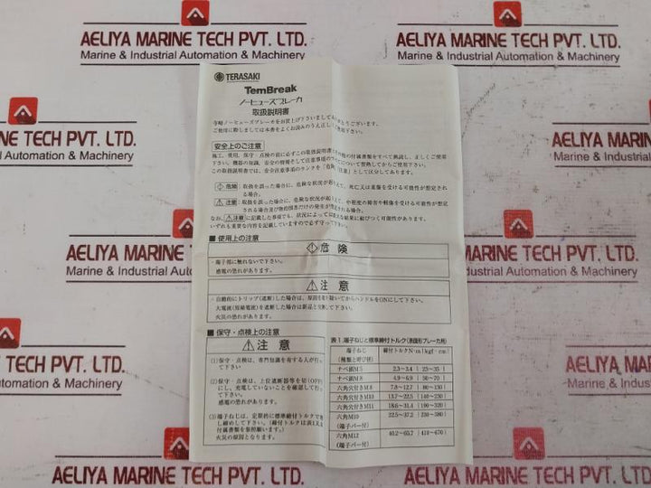 Terasaki Electric Xs50Cs 3 Pole Circuit Breaker Ac600V 2H0535Sfa/K Ac220V 7.5Ka