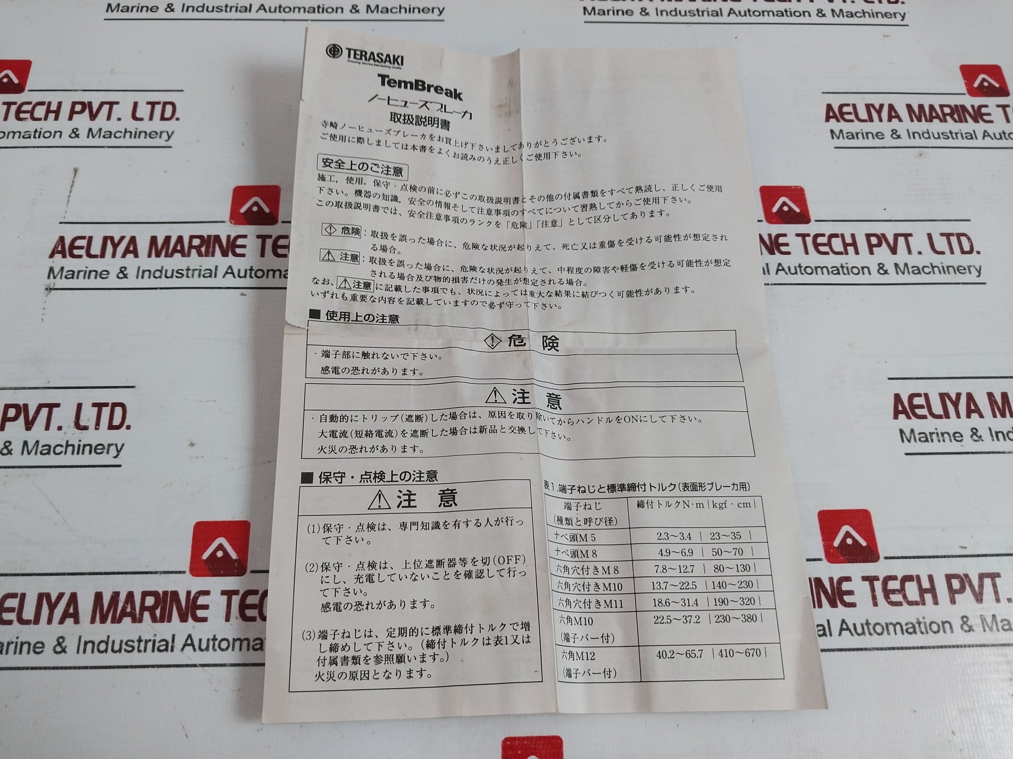 Terasaki Electric Xs50Cs Tembreak Circuit Breaker 30A 220V 7.5Ka