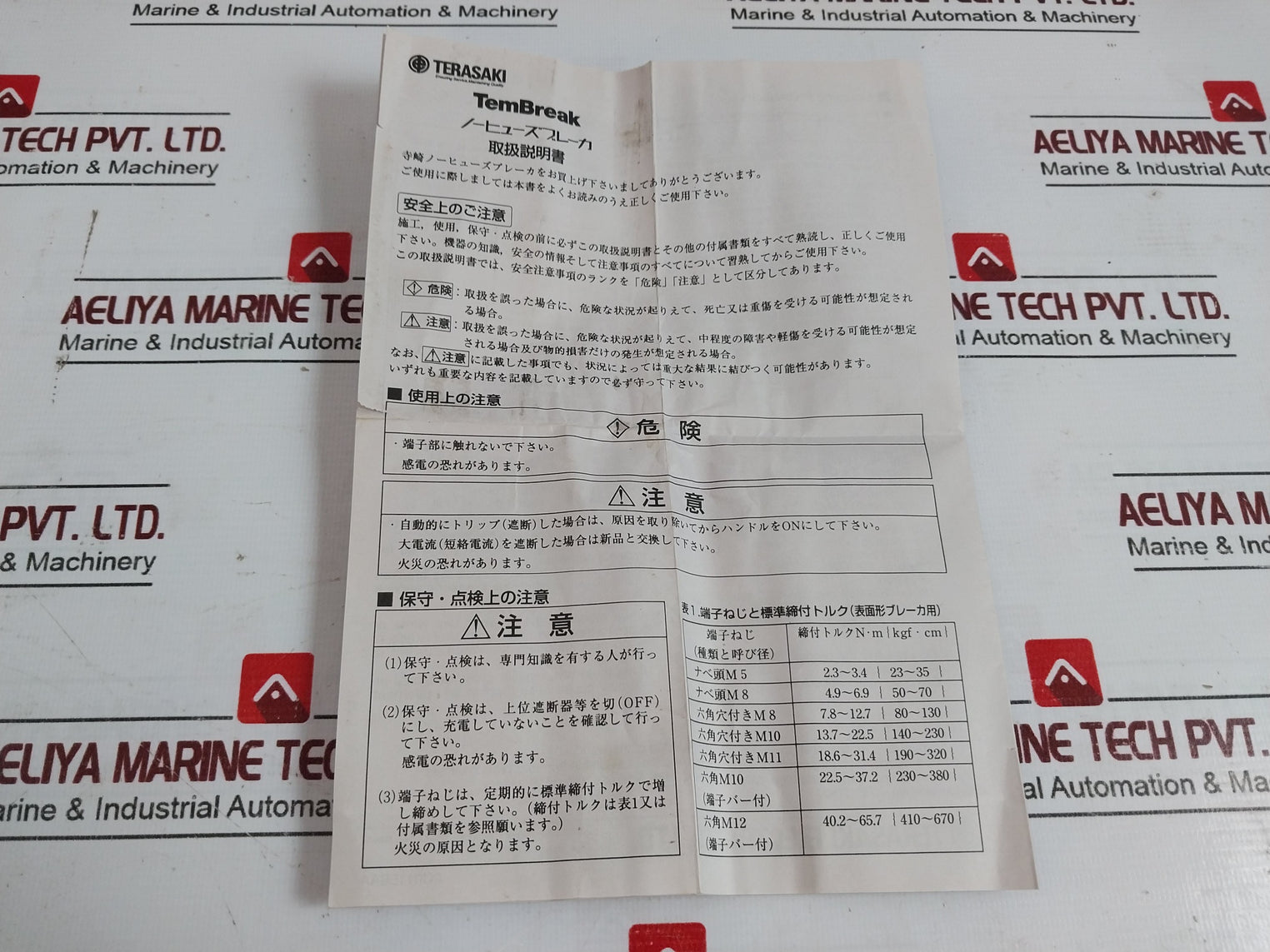 Terasaki Electric Xs50Cs Tembreak Circuit Breaker 30A 220V 7.5Ka