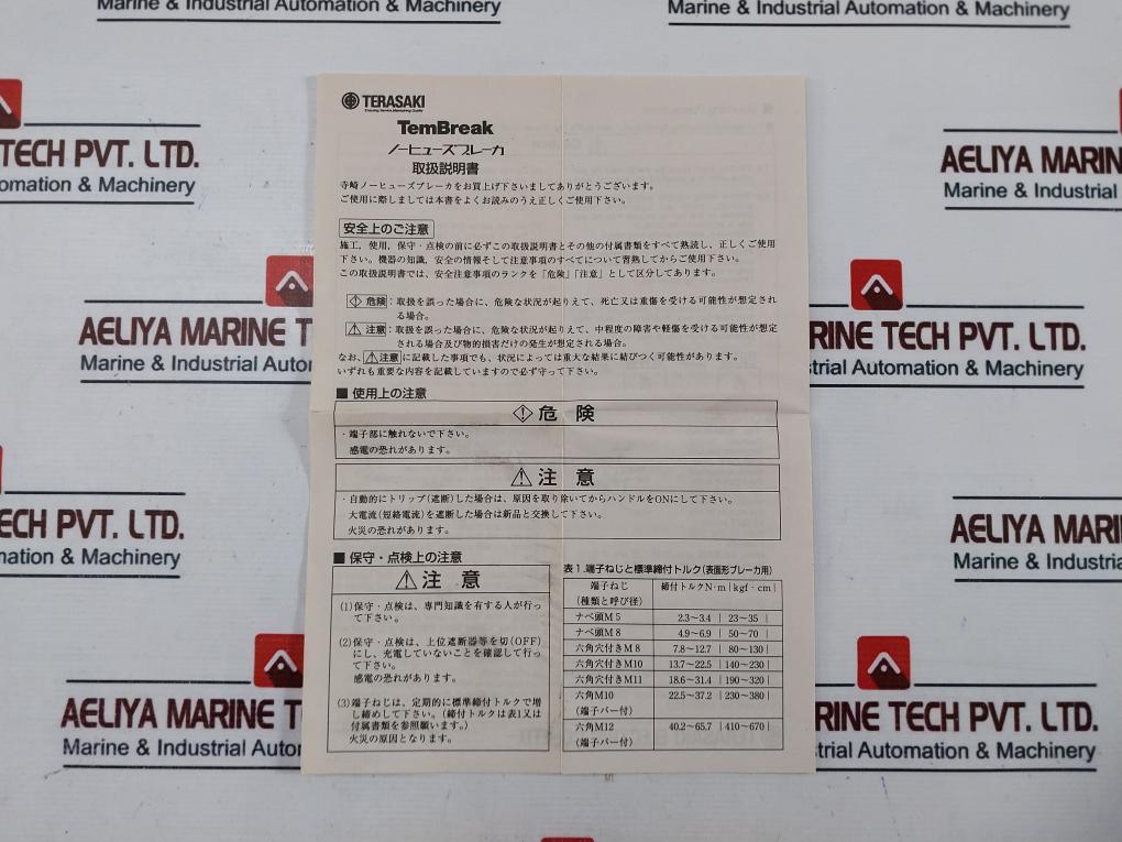 Terasaki Electric Xs50Ns Circuit Breaker 15A Ac600V Dc250V 3 Pole