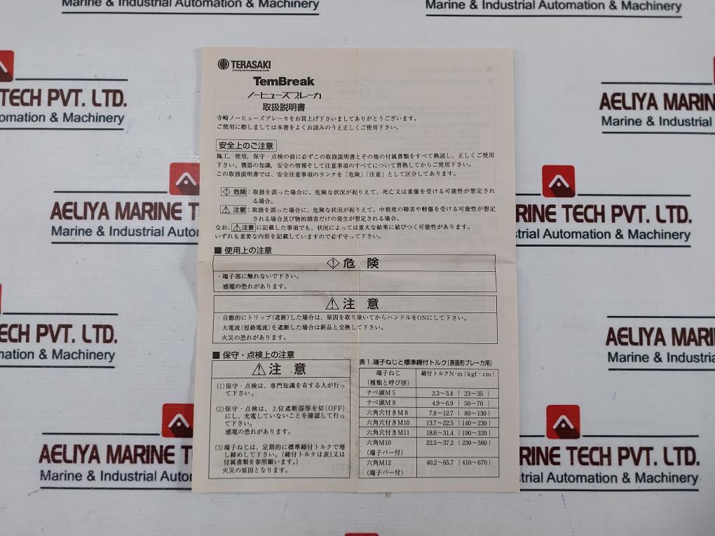 Terasaki Electric Xs50Ns Circuit Breaker 15A Ac600V Dc250V