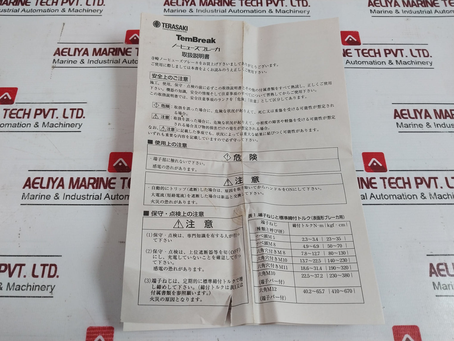 Terasaki Electric Xs60Ns 3-pole Circuit Breaker 60A Ac660V With Auxiliary Switch