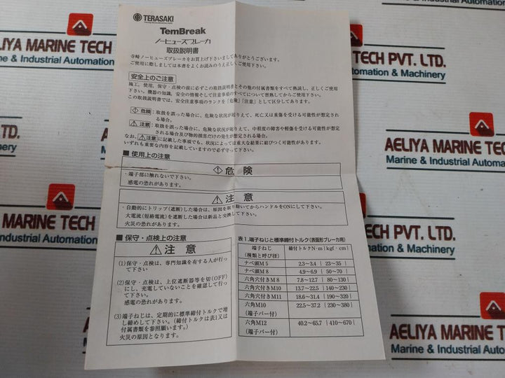 Terasaki Tembreak Tl-225F Current Limiting Circuit Breaker 150A 3 Pole