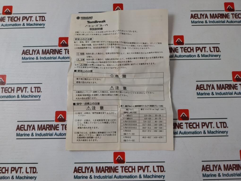 Terasaki Tembreak Tl-225F Current Limiting Circuit Breaker 200A Ac690V 50~60Hz