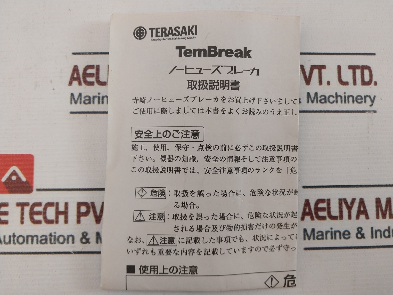 Terasaki Tembreak Xs225Ns Circuit Breaker W/ Motor Operator Uvt Controller 225A