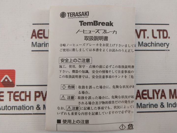 Terasaki Tembreak Xs225Ns Circuit Breaker W/ Motor Operator Uvt Controller 225A