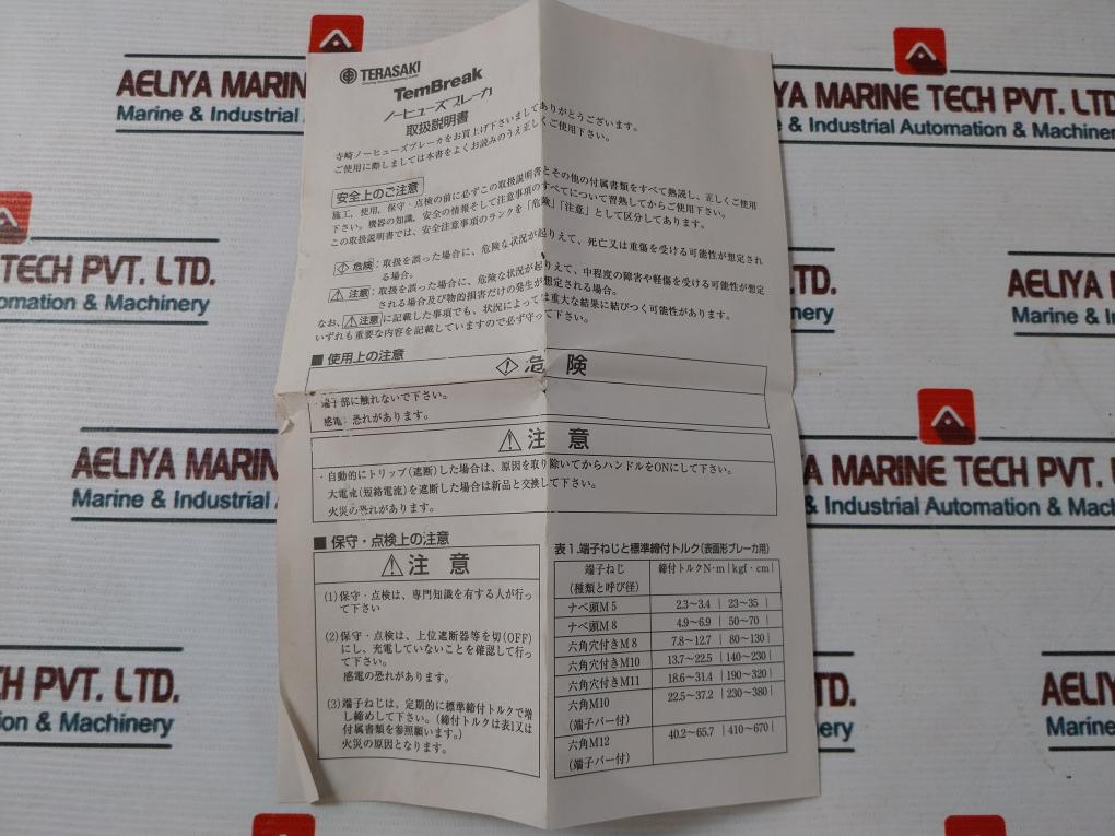 Terasaki Tl-225F 125A 3 Pole Current Limiting Circuit Breaker