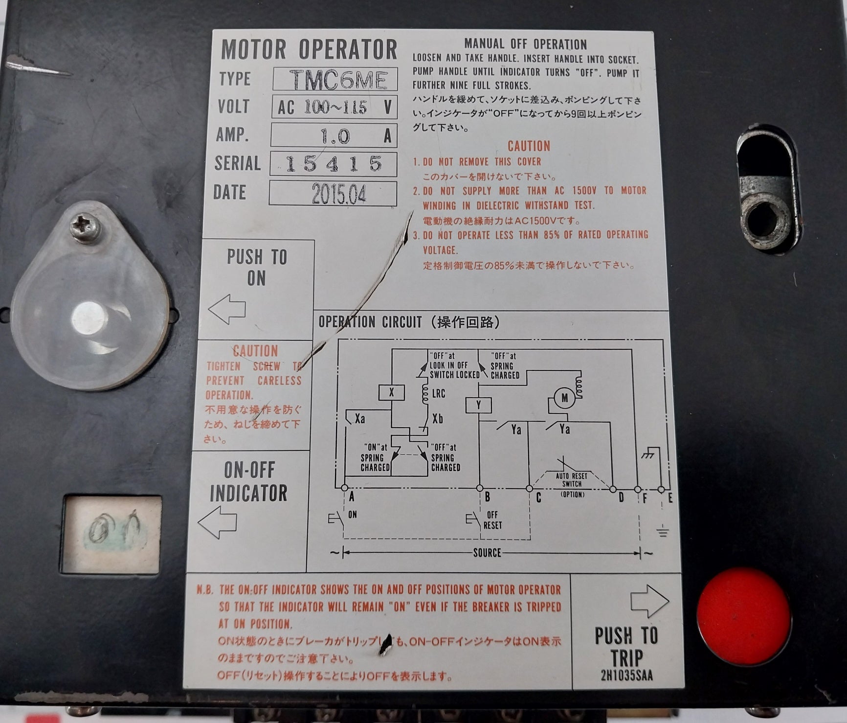 Tmc6Me Motor Operator Ac450V 50/60Hz Terasaki