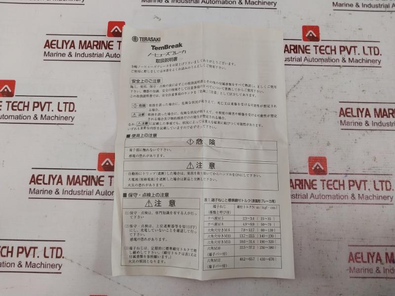 Terasaki Xe100Ns 3 Pole Circuit Breaker Ac660V 75A 2H0535Sja/K Ac220V 25Ka