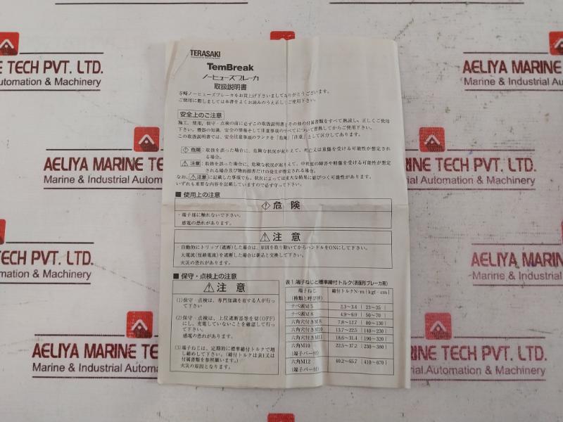 Terasaki Xe50Ns 3 Pole Circuit Breaker Ac660V 15A Ac220V 5Ka 2H1216Saa/K