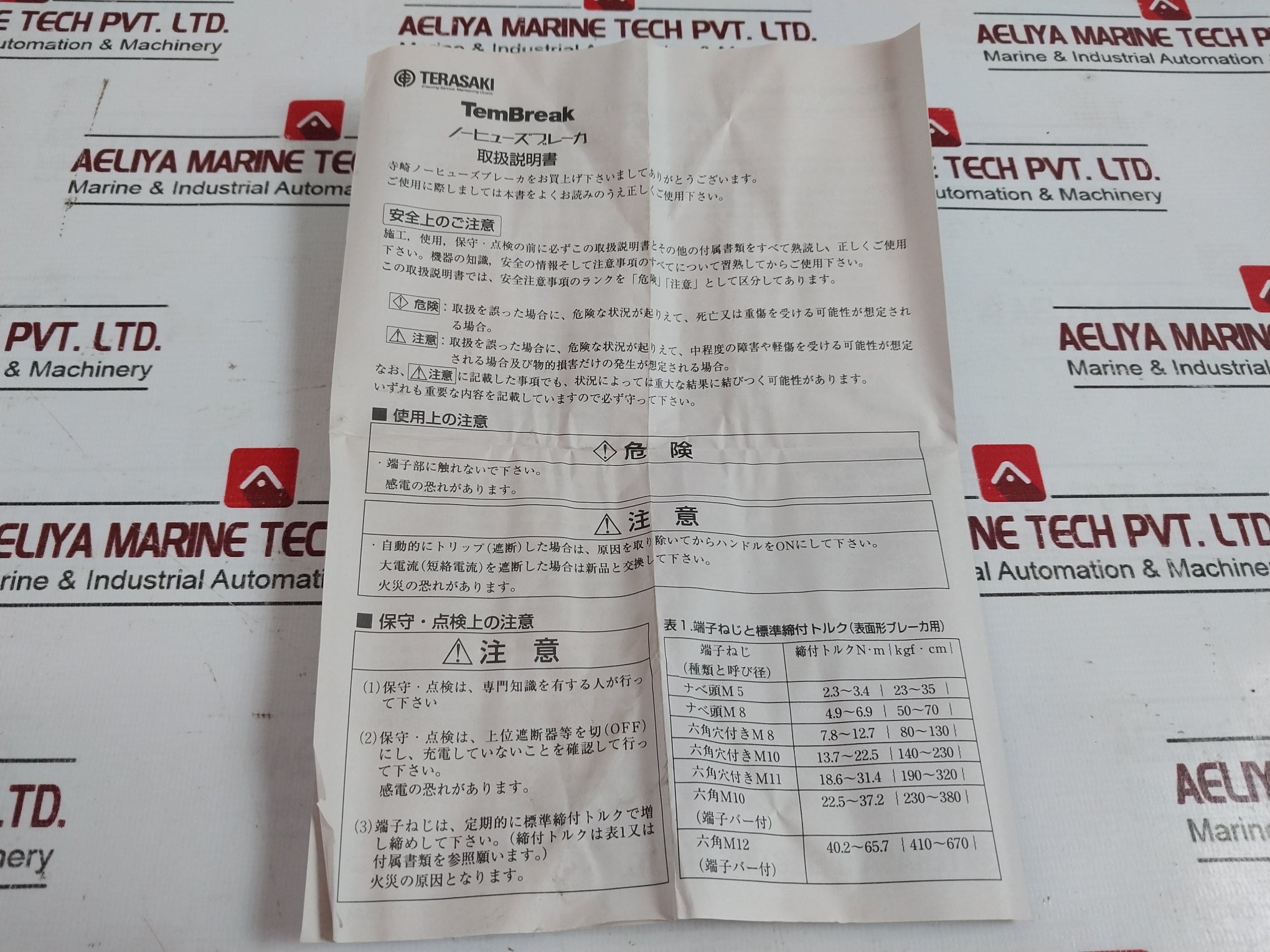 Terasaki Xe50Ns Circuit Breaker Ac660V 50Hz/60Hz 2H1216Saa/K Iec947 97M45C