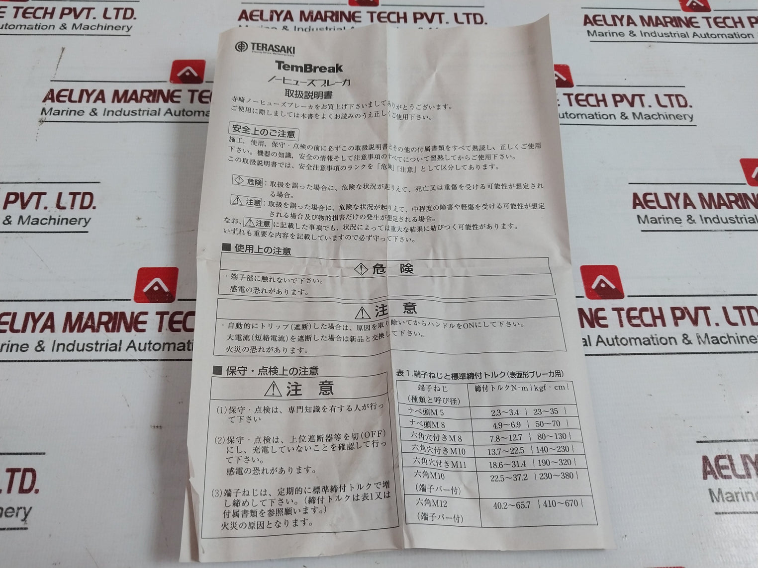 Terasaki Xe50Ns Circuit Breaker Ac660V 50Hz/60Hz 2H1216Saa/K Iec947 97M45C