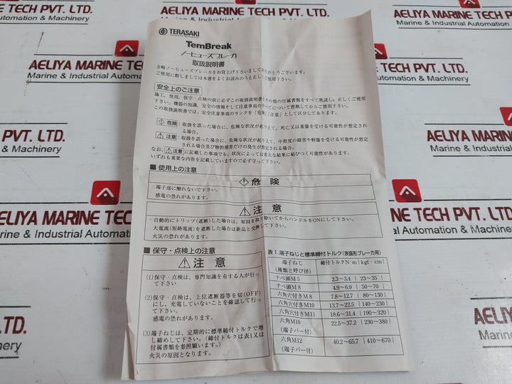 Terasaki Xe50Ns Circuit Breaker Ac660V 50Hz/60Hz 2H1216Saa/K Iec947 97M45C