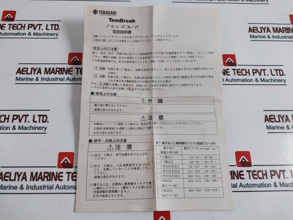 Terasaki Xh100ns Molded Case Circuit Breaker 3 Pole 50a 200-480v 50/60hz